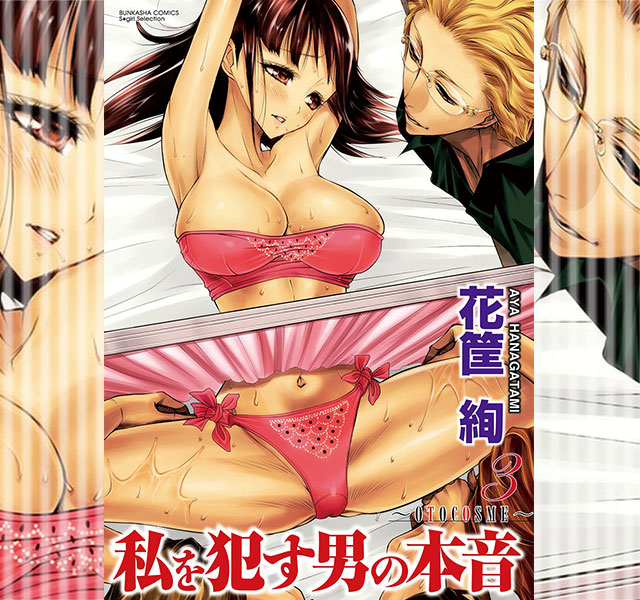 君の夏休みを俺にちょうだい?